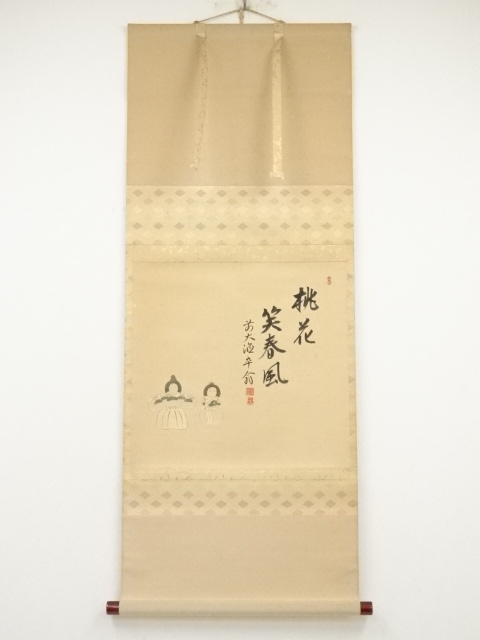 Paintings & Calligraphy